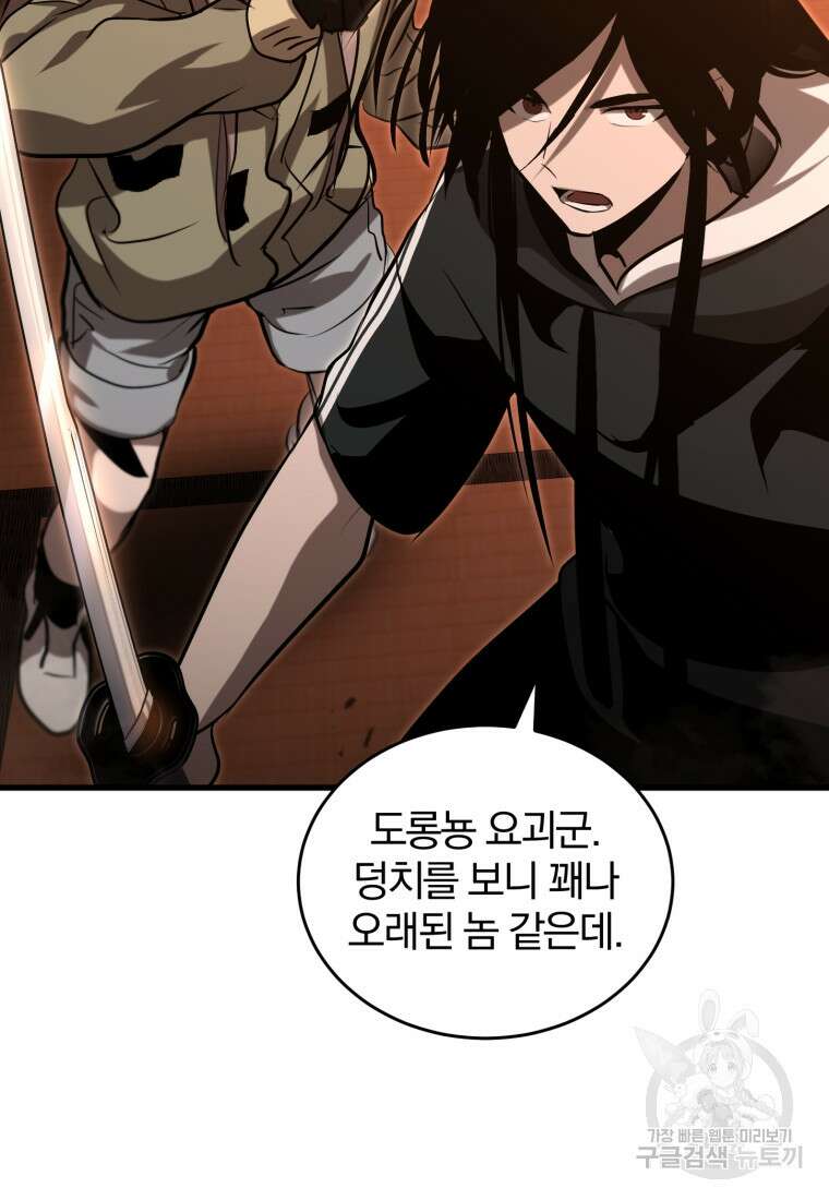 도로로 Re:Verse 14화 5