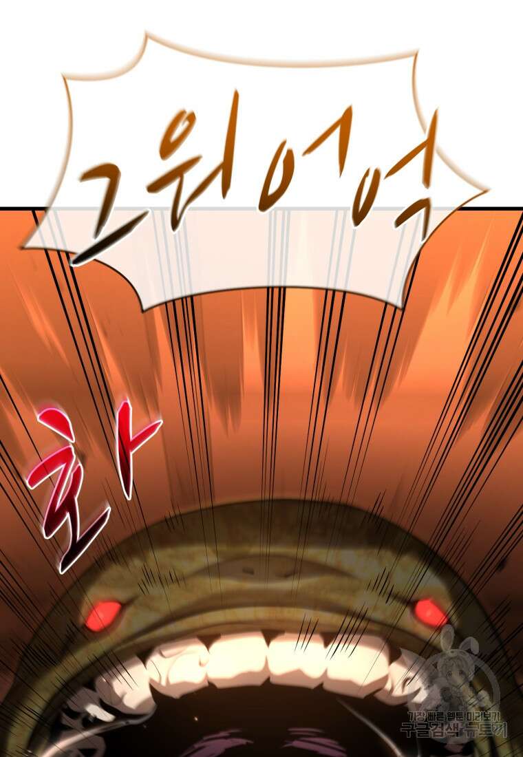도로로 Re:Verse 14화 7