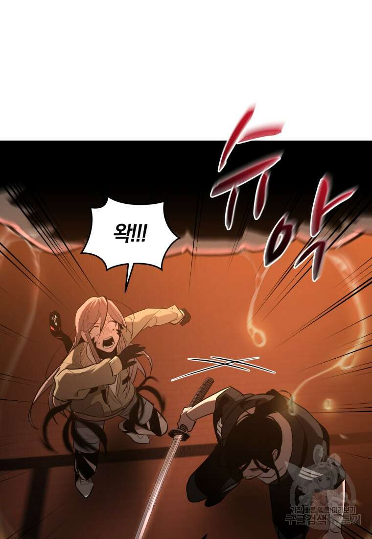 도로로 Re:Verse 14화 9