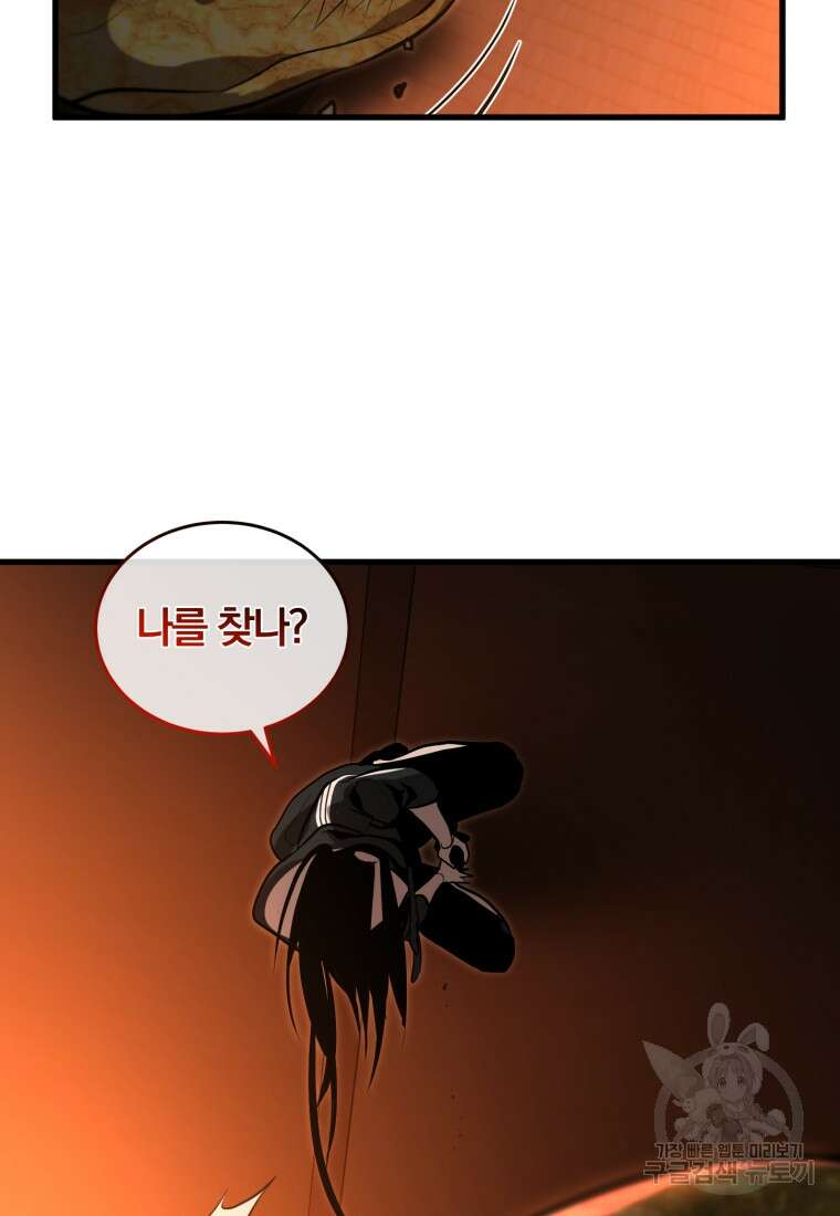 도로로 Re:Verse 14화 15