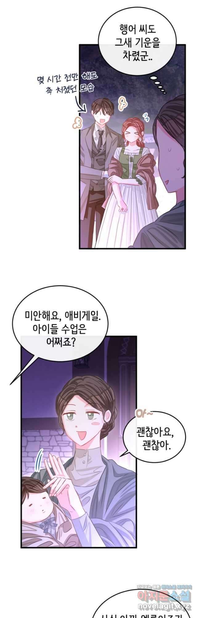 120일의 계약결혼 71화 2
