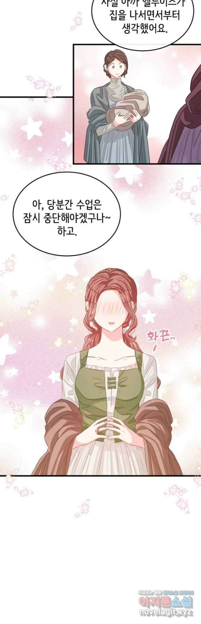 120일의 계약결혼 71화 3