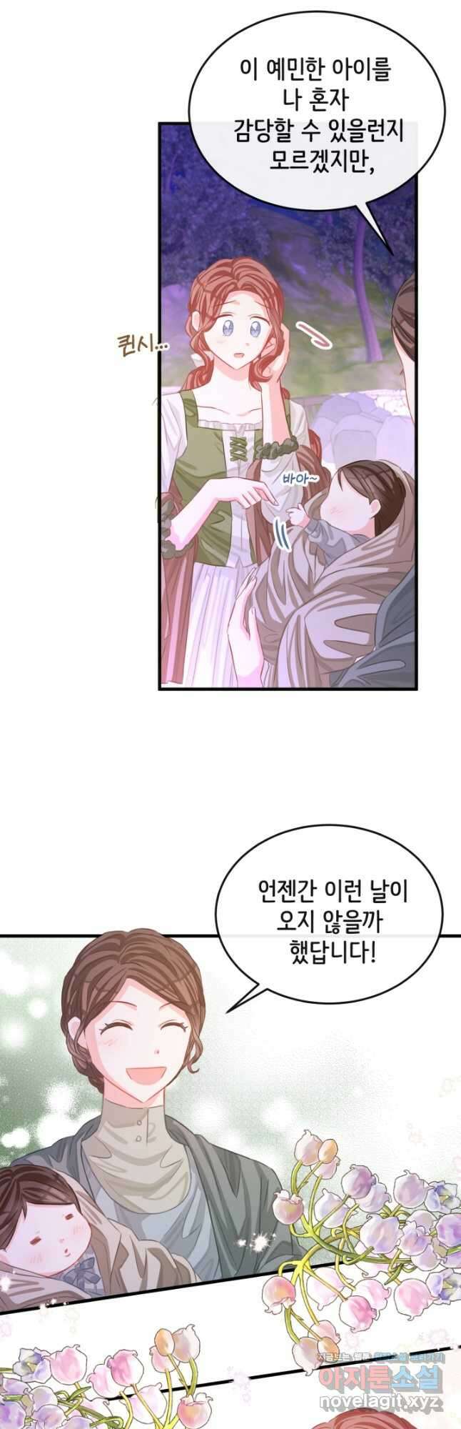 120일의 계약결혼 71화 4