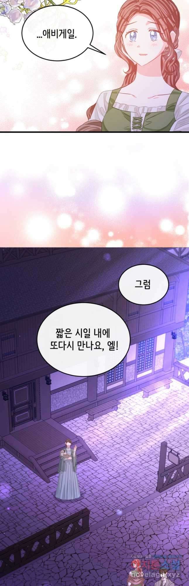 120일의 계약결혼 71화 5