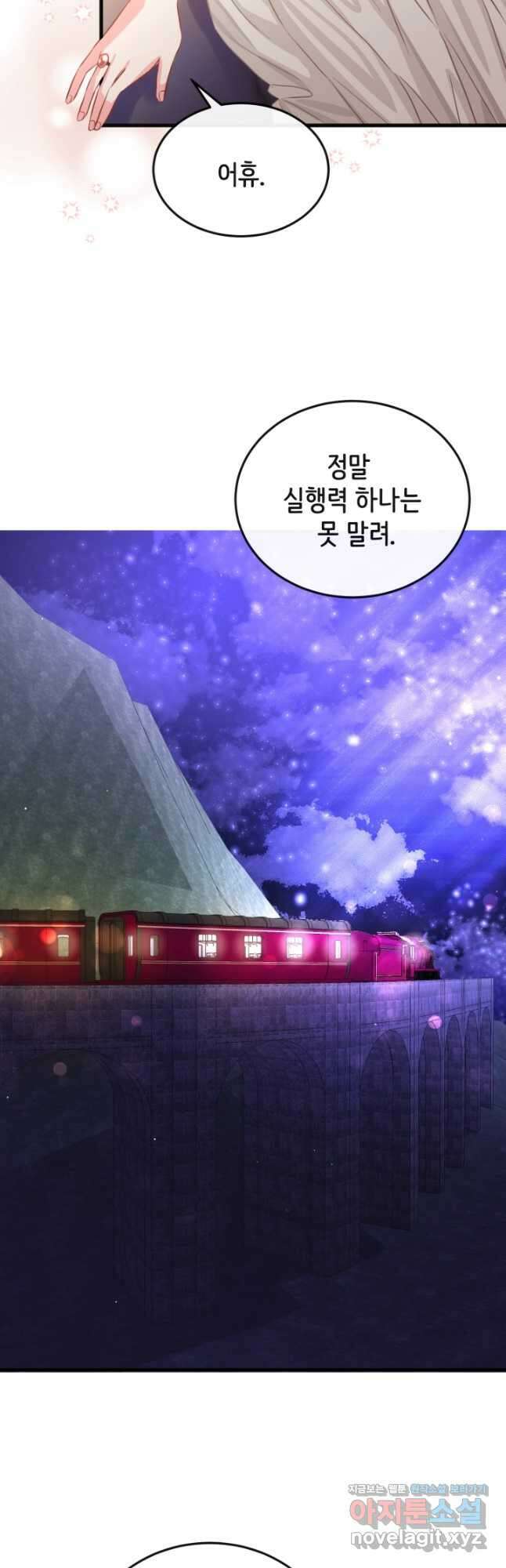 120일의 계약결혼 71화 7