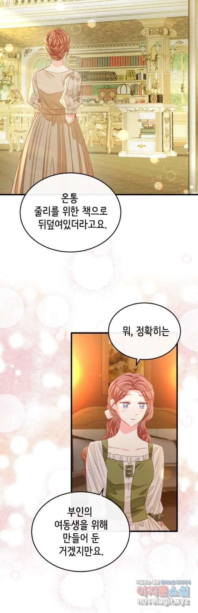 120일의 계약결혼 71화 20