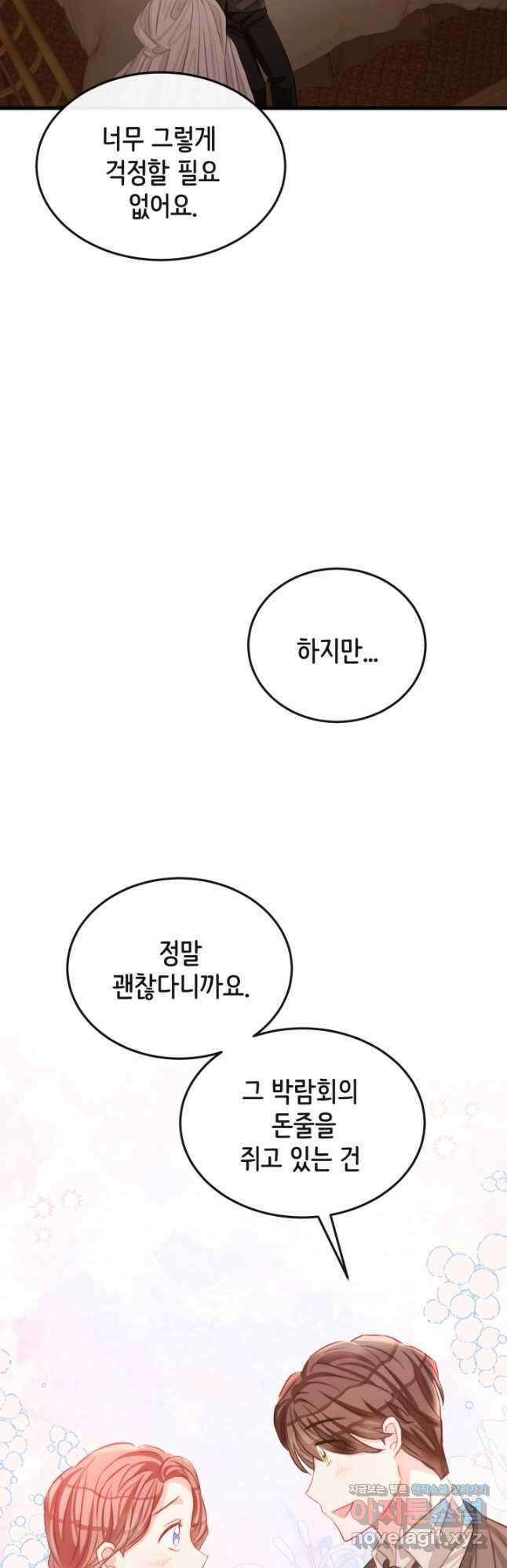 120일의 계약결혼 71화 28