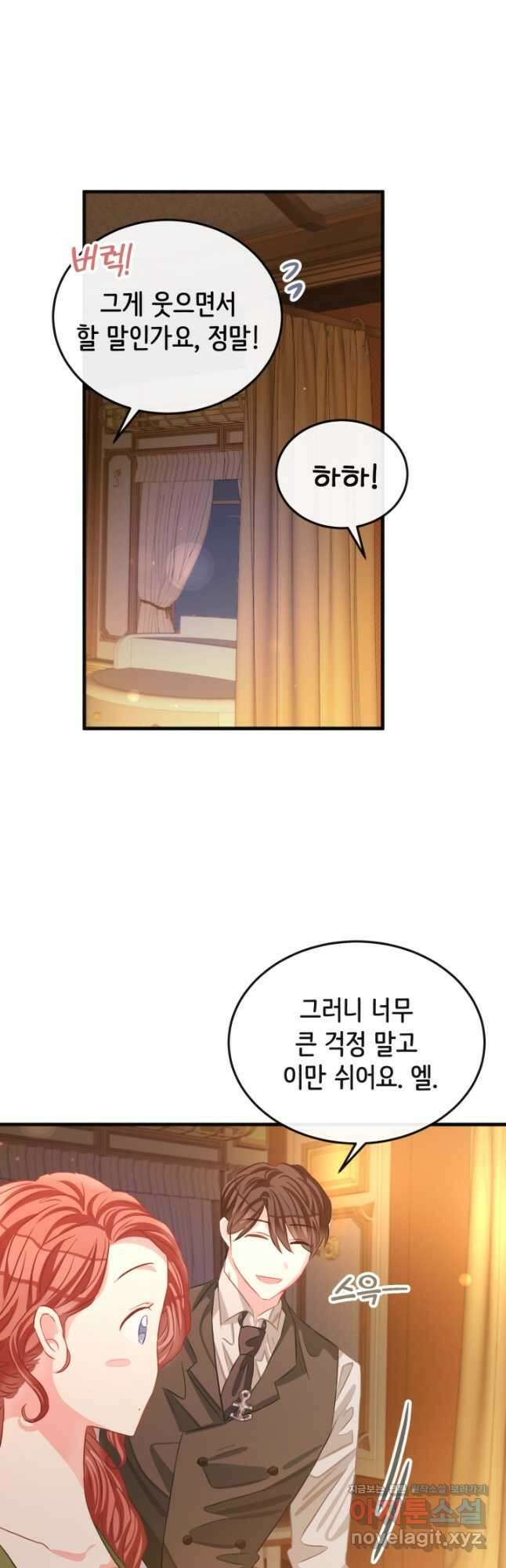 120일의 계약결혼 71화 32