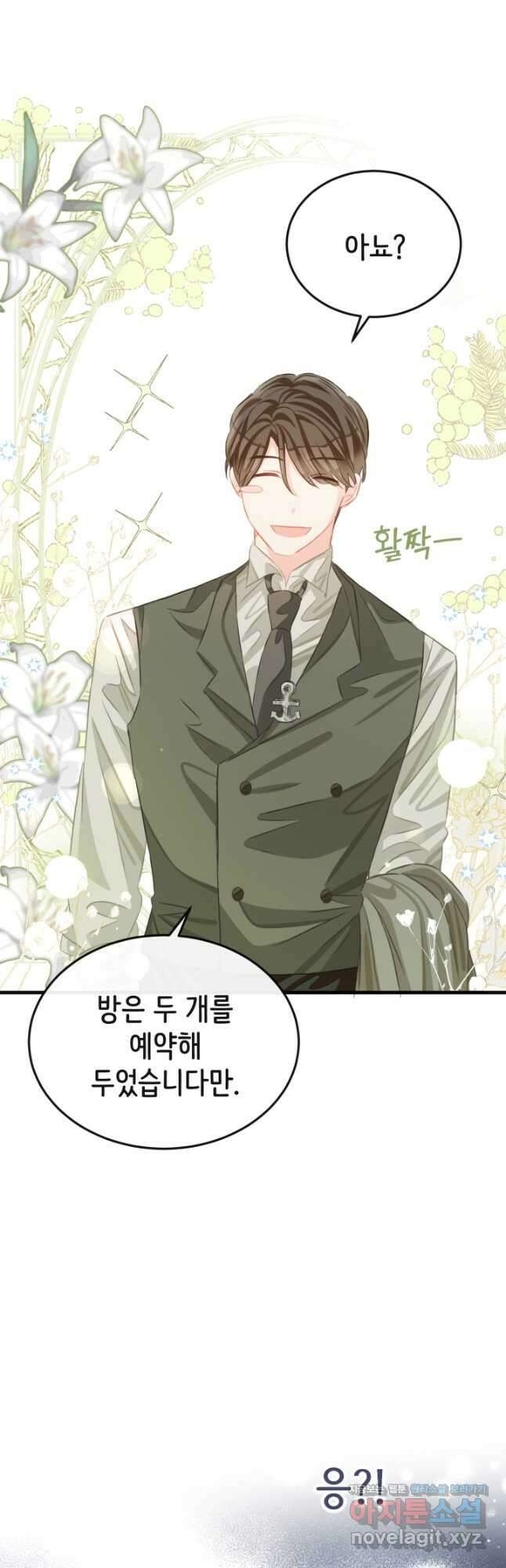 120일의 계약결혼 71화 34