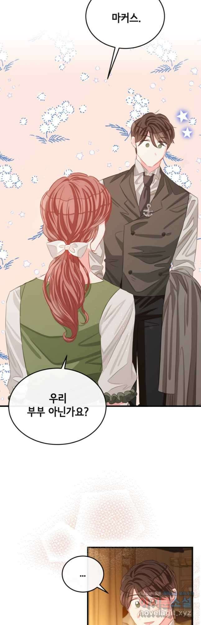120일의 계약결혼 71화 38