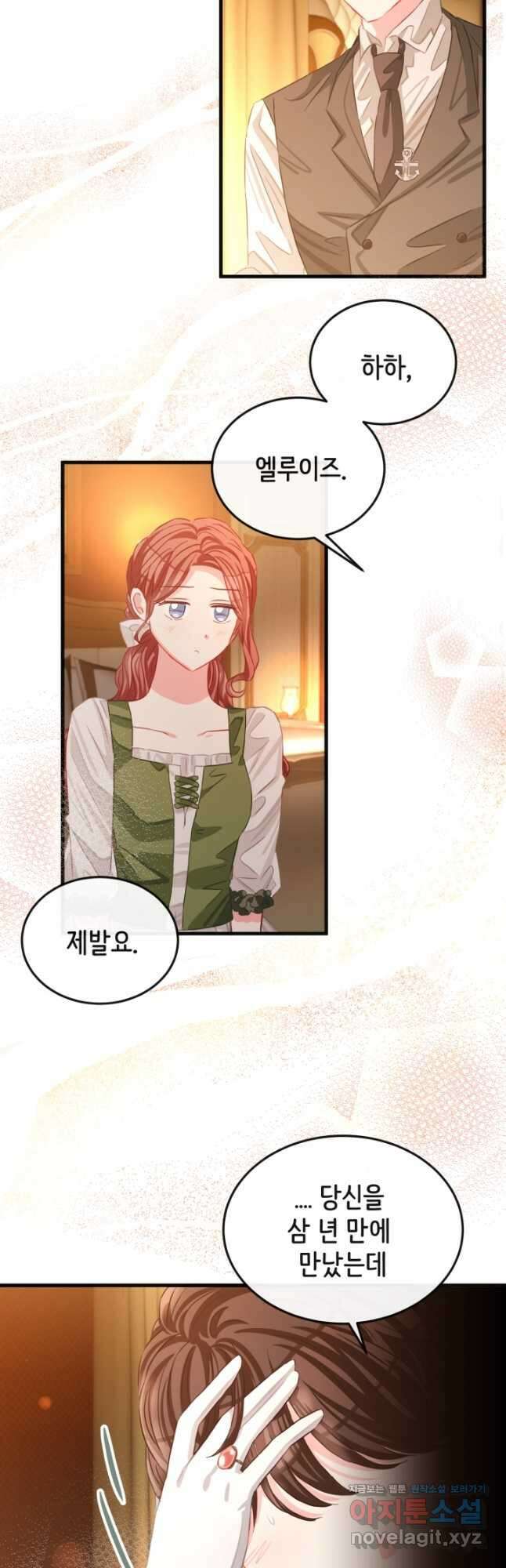 120일의 계약결혼 71화 39
