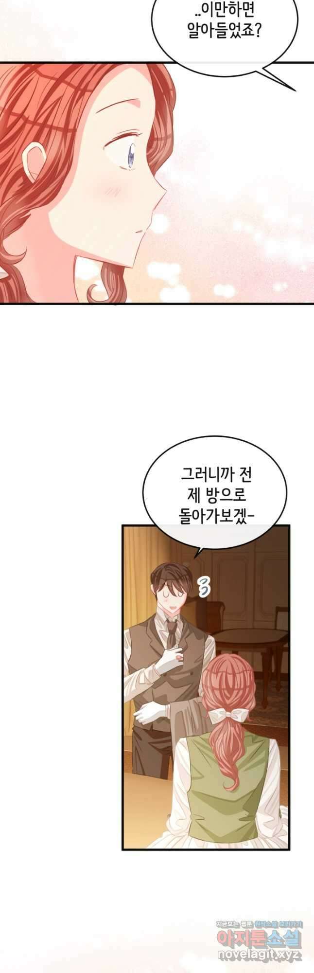 120일의 계약결혼 71화 41