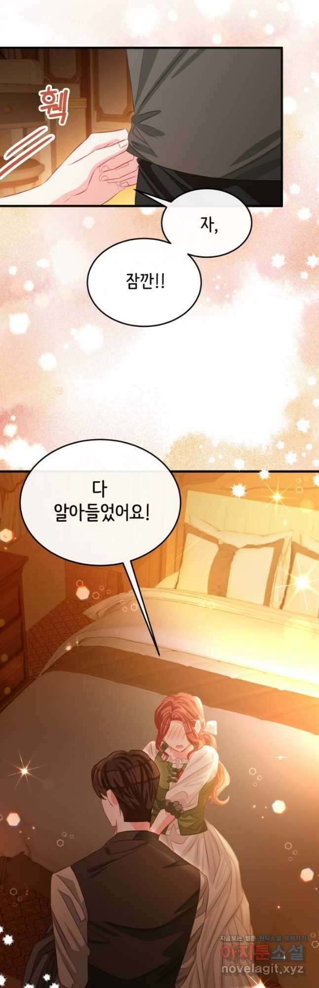 120일의 계약결혼 71화 42