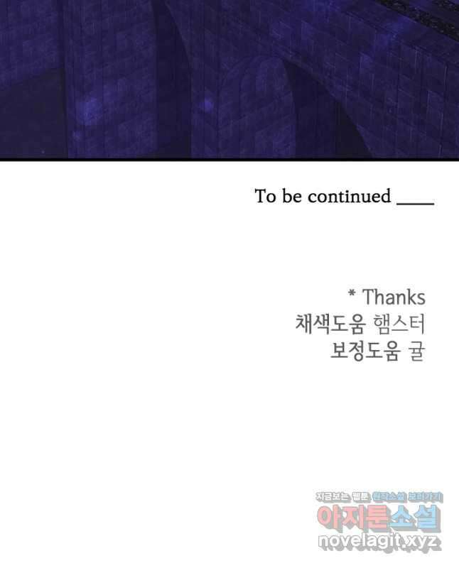 120일의 계약결혼 71화 45