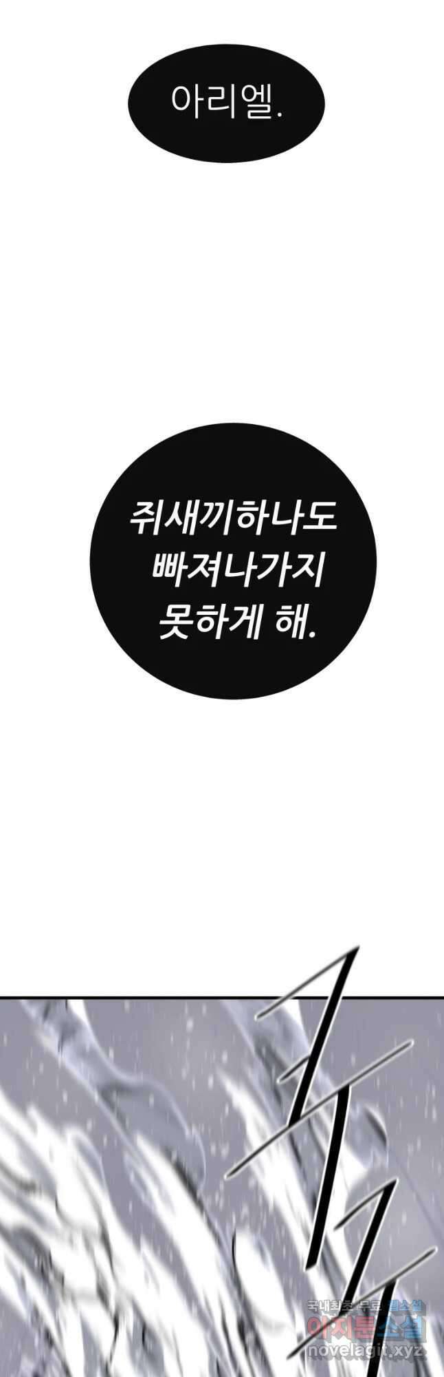 히든 플레이어 13화 4