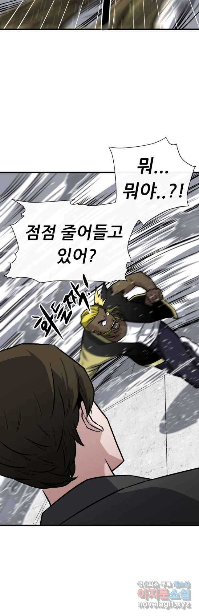 히든 플레이어 13화 9