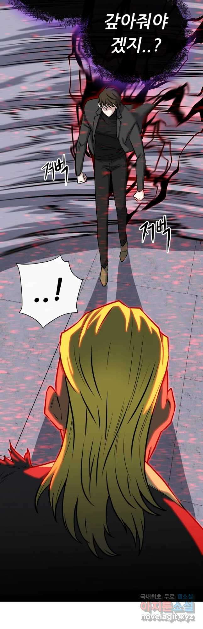 히든 플레이어 13화 13