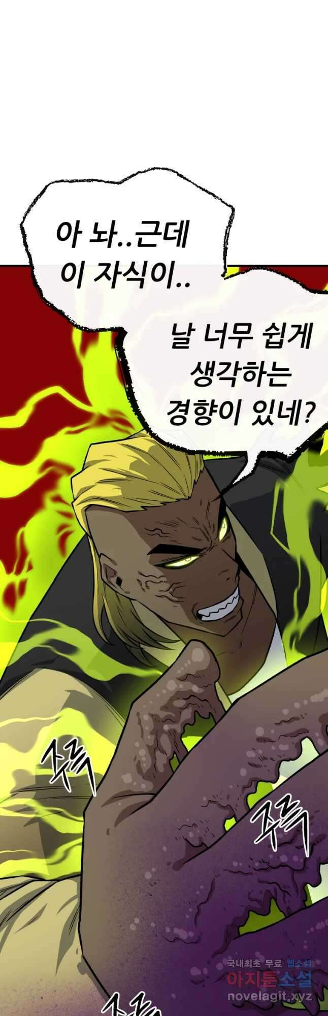 히든 플레이어 13화 14