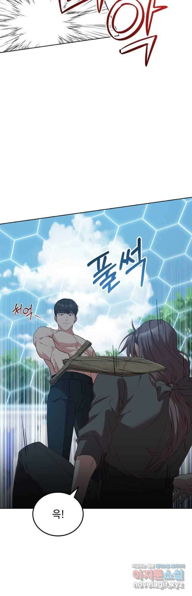 패왕에게 비서가 필요한 이유 93화 8