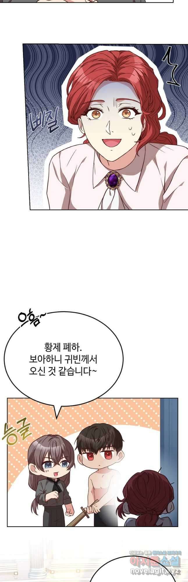 패왕에게 비서가 필요한 이유 93화 11