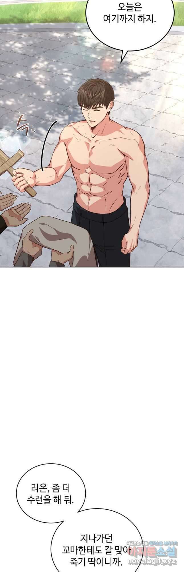 패왕에게 비서가 필요한 이유 93화 12