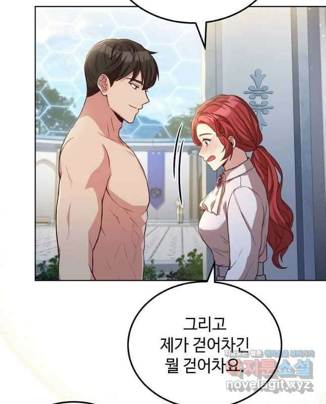 패왕에게 비서가 필요한 이유 93화 15