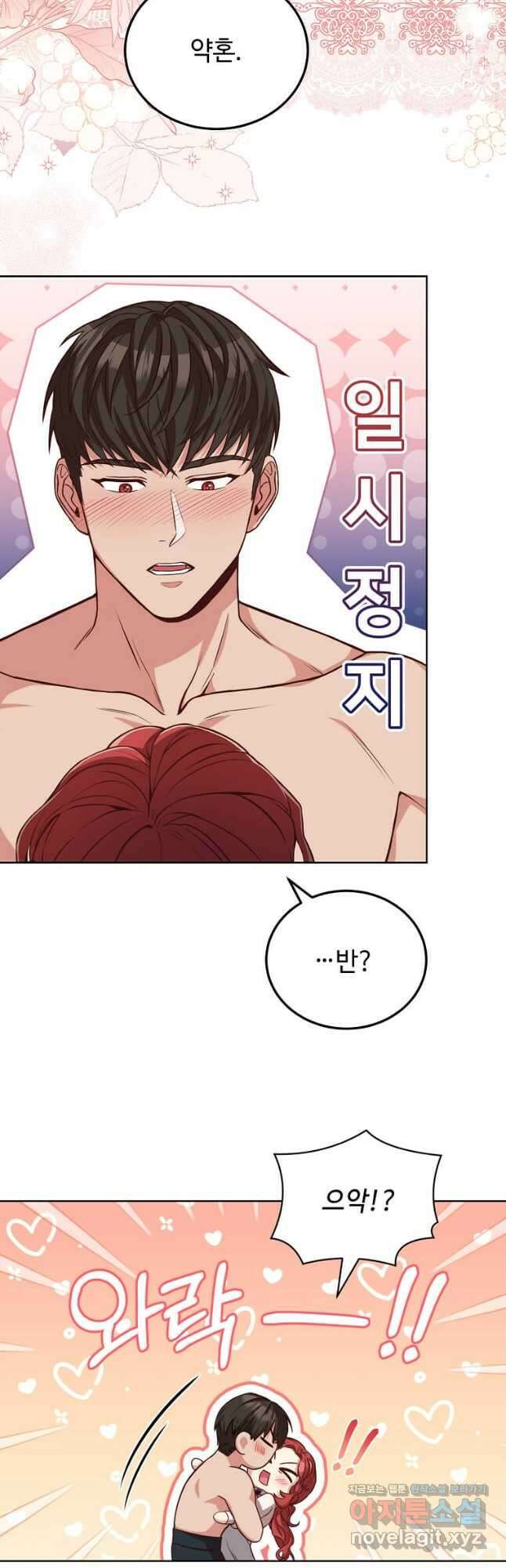 패왕에게 비서가 필요한 이유 93화 21