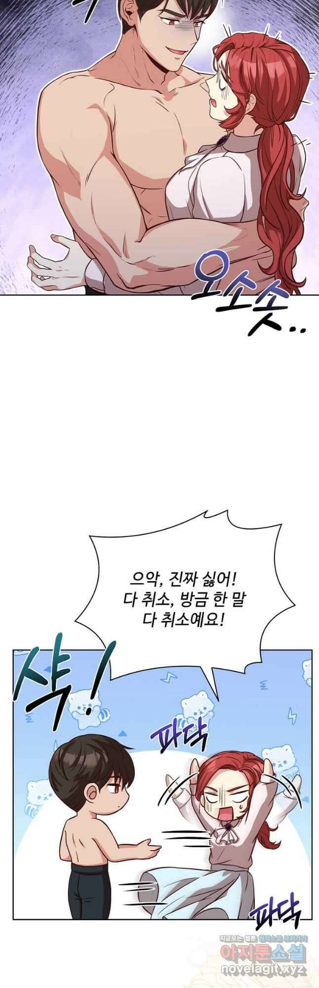 패왕에게 비서가 필요한 이유 93화 23