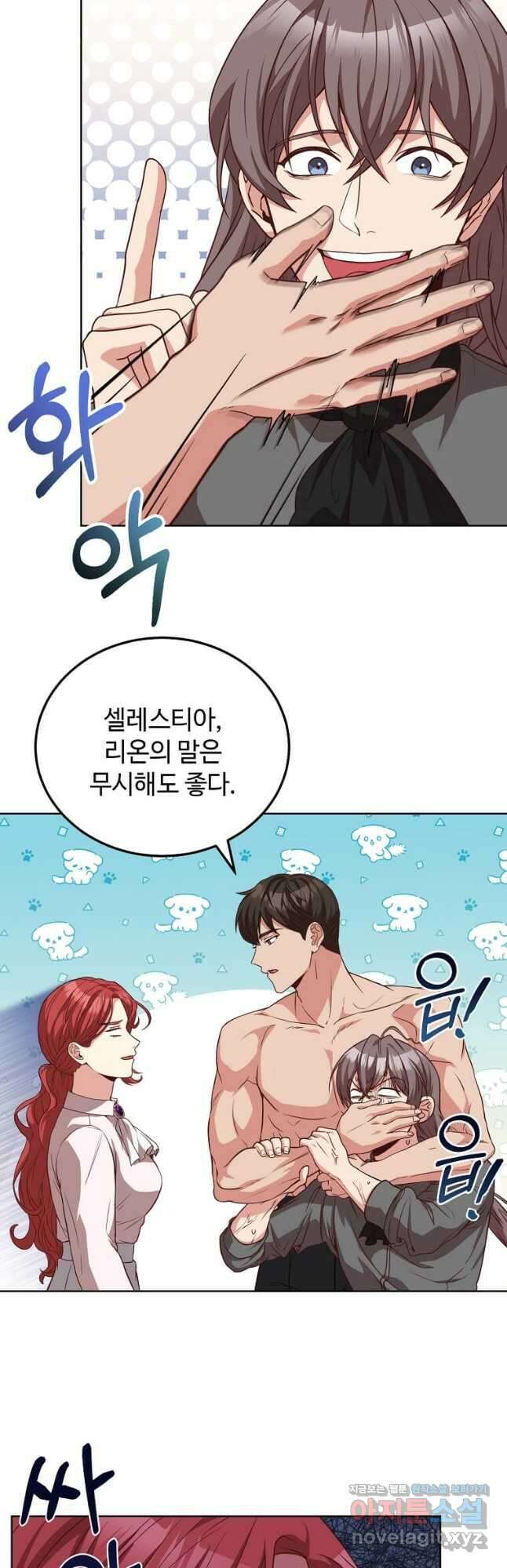 패왕에게 비서가 필요한 이유 93화 28