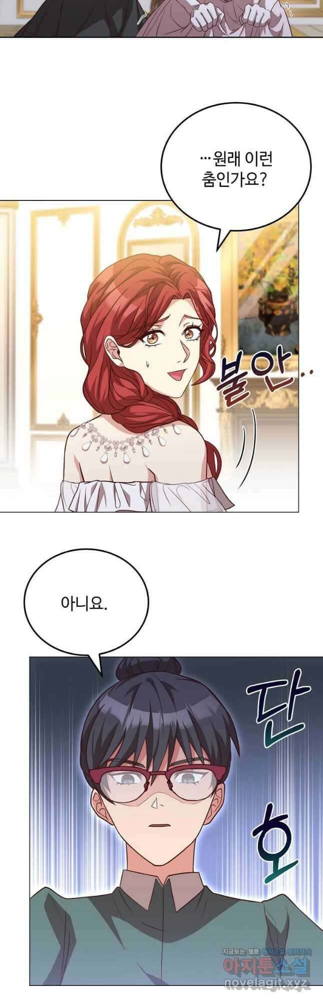 패왕에게 비서가 필요한 이유 93화 33