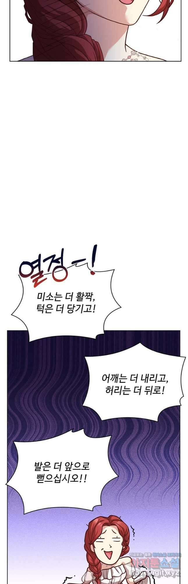 패왕에게 비서가 필요한 이유 93화 35