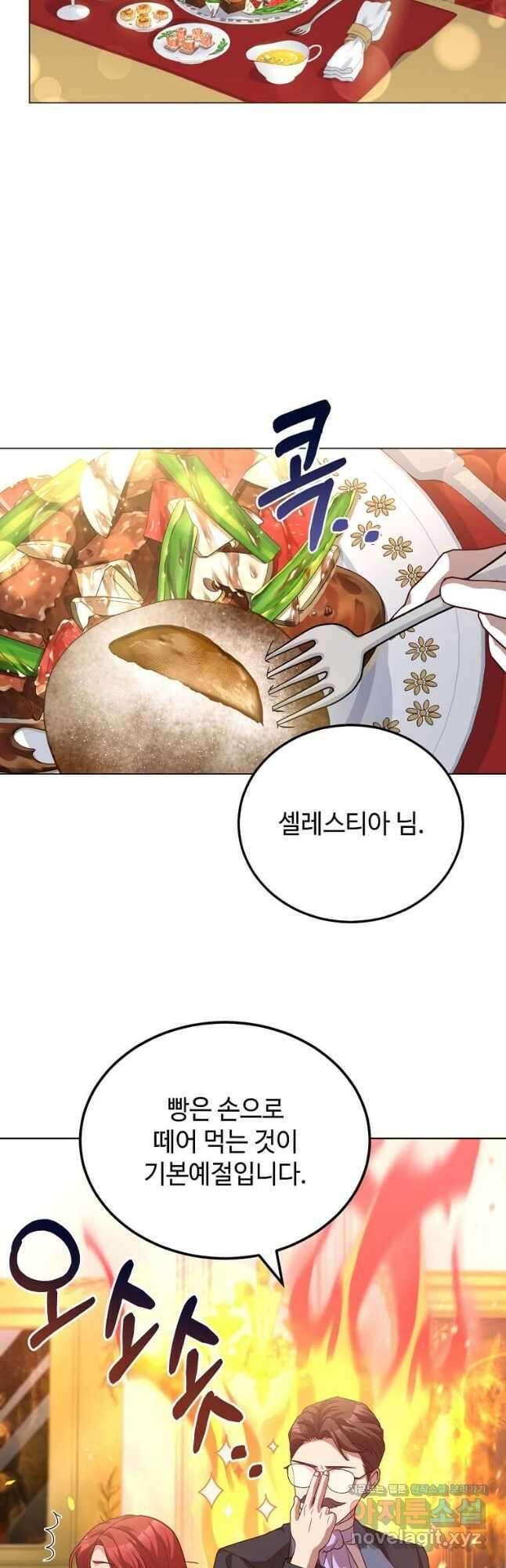 패왕에게 비서가 필요한 이유 93화 37