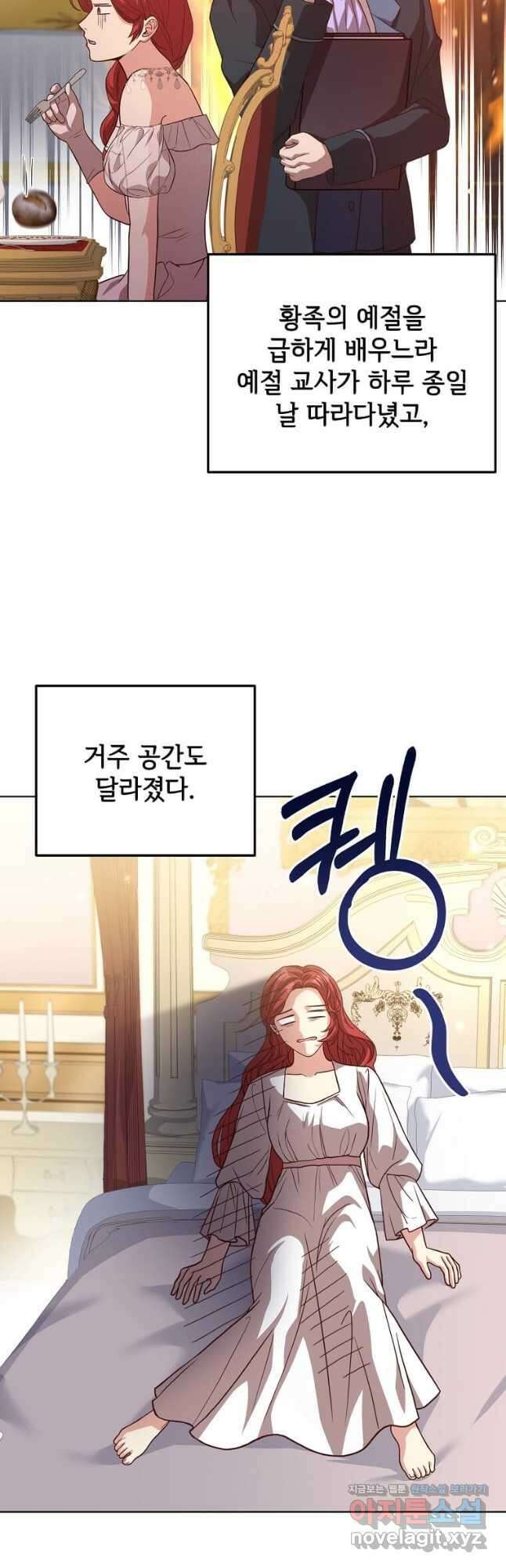 패왕에게 비서가 필요한 이유 93화 38