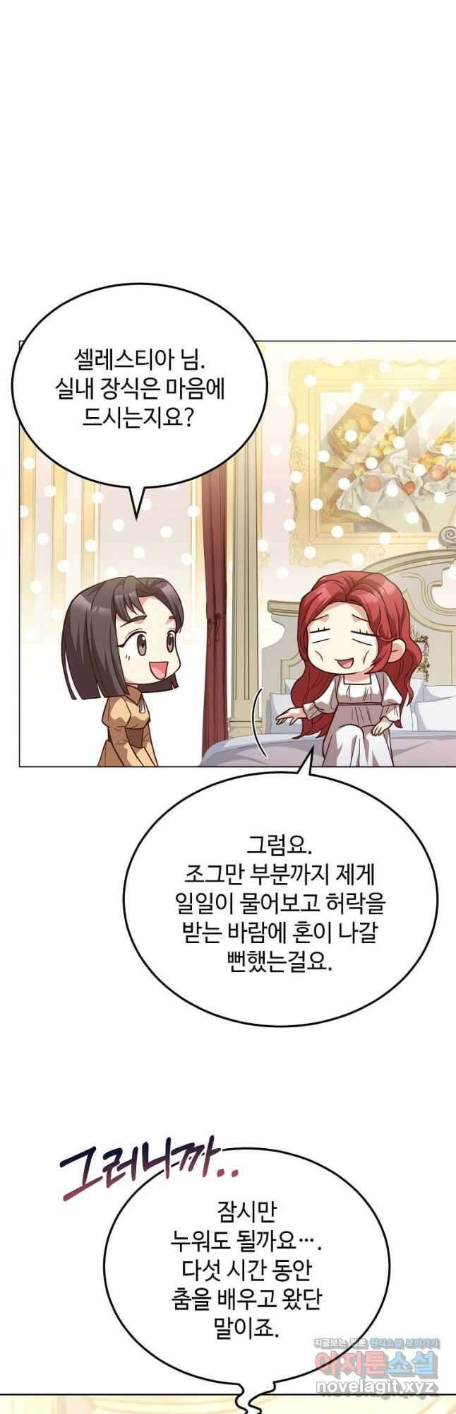 패왕에게 비서가 필요한 이유 93화 39
