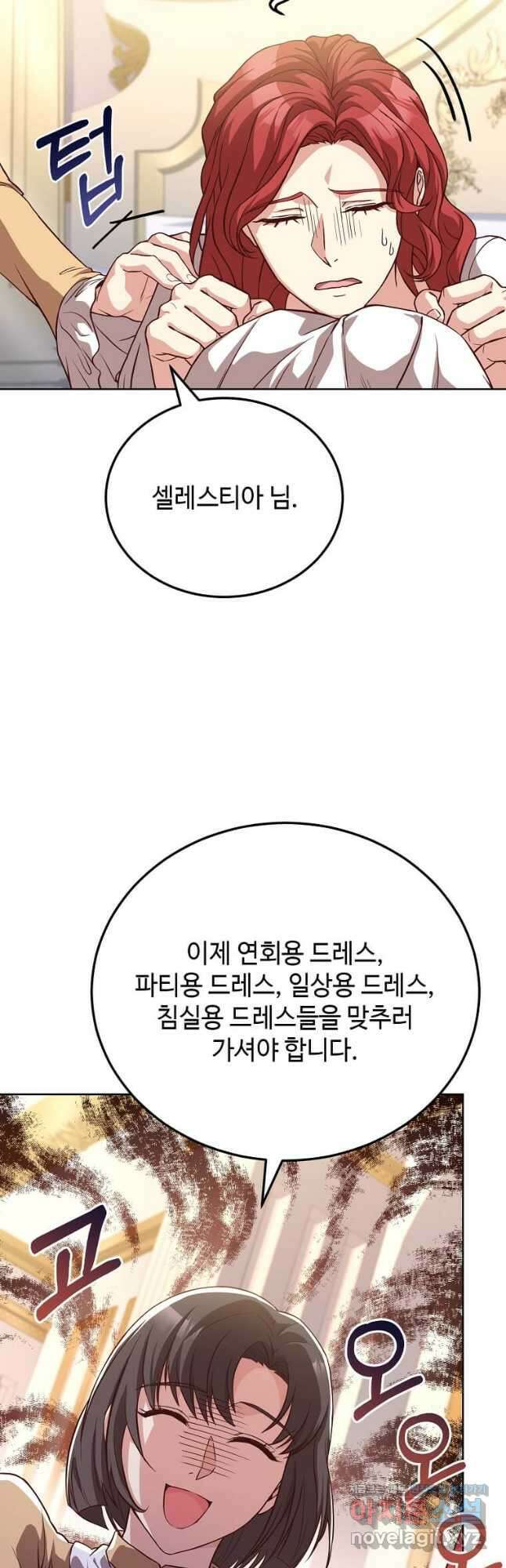 패왕에게 비서가 필요한 이유 93화 40