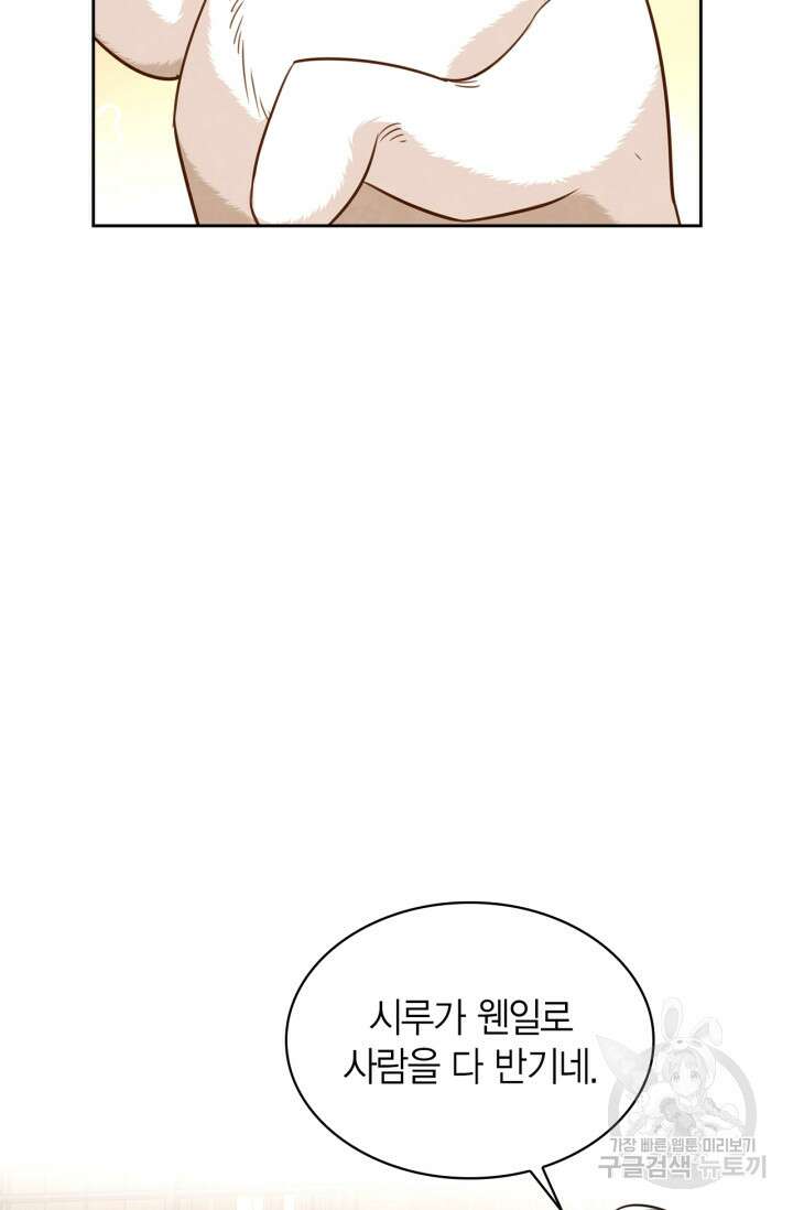 배우로서 살겠다 34화 2