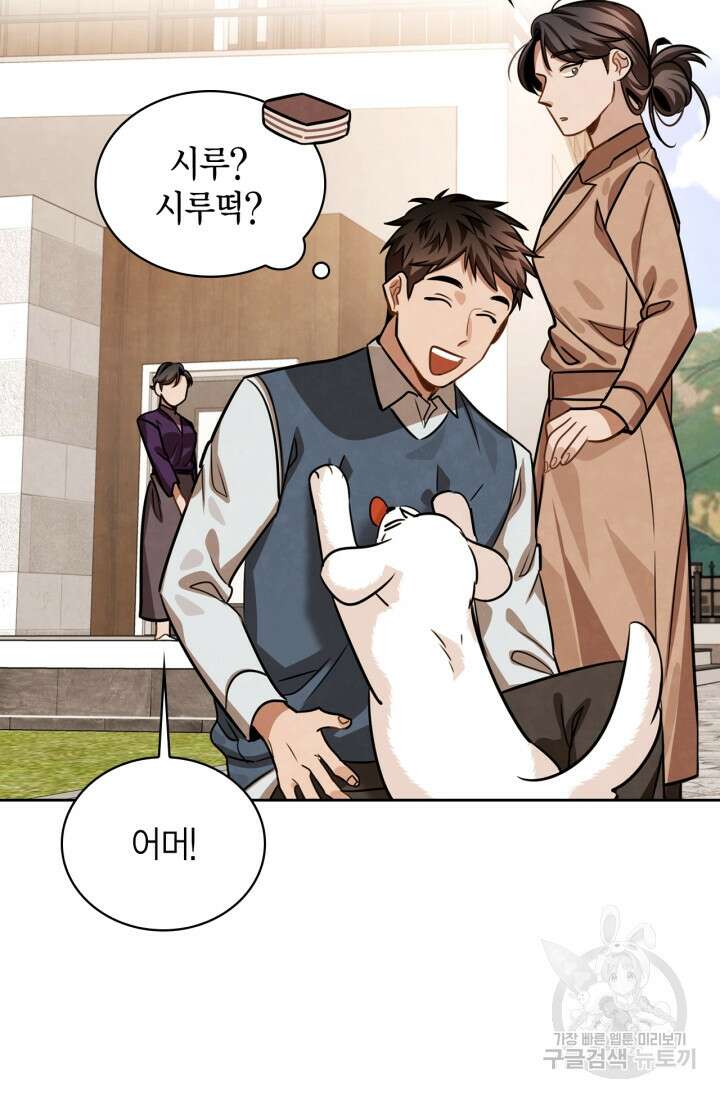 배우로서 살겠다 34화 3