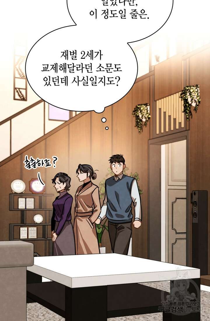 배우로서 살겠다 34화 7