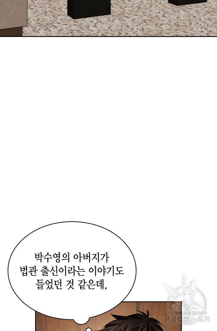 배우로서 살겠다 34화 8