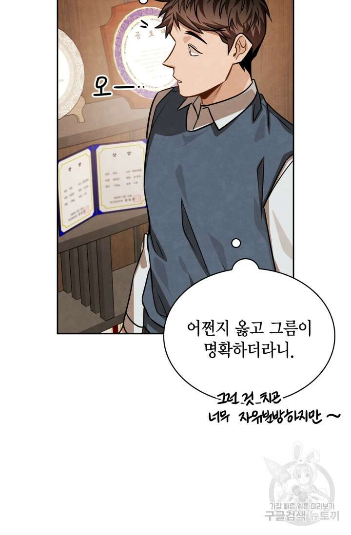 배우로서 살겠다 34화 9