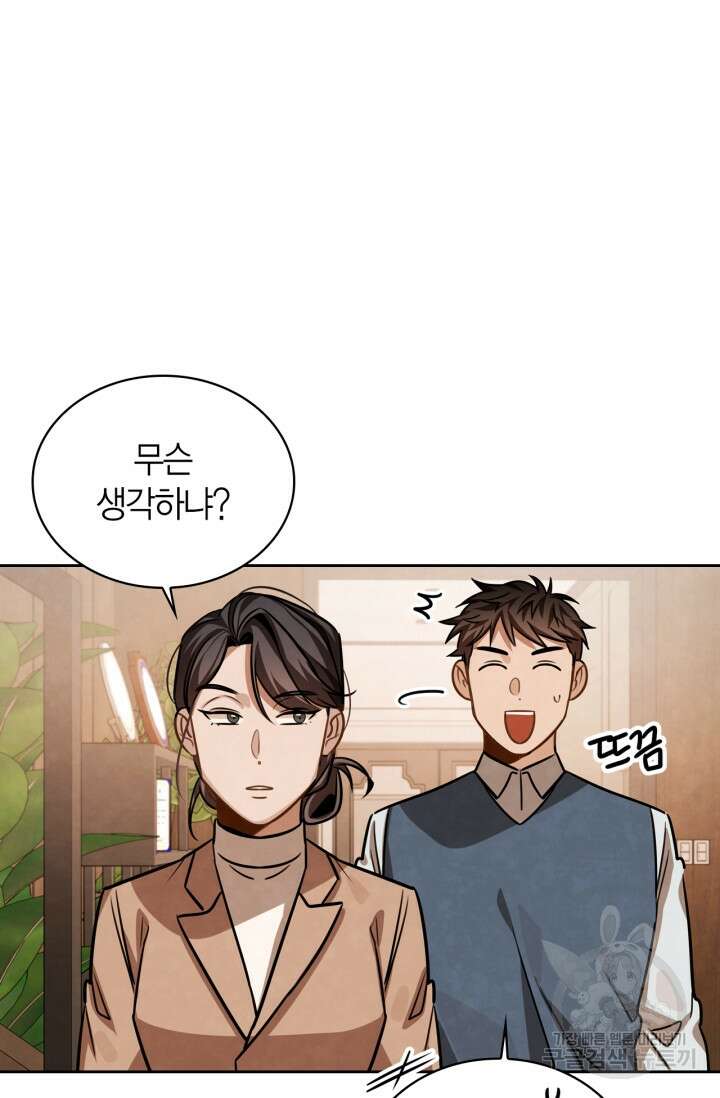 배우로서 살겠다 34화 10