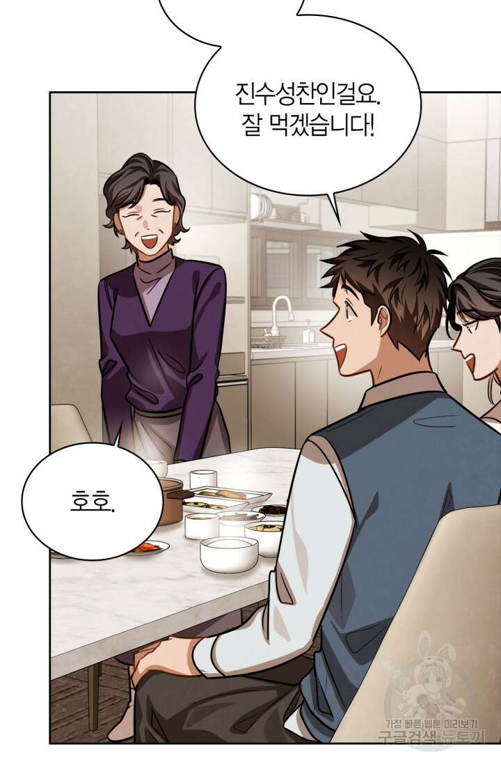 배우로서 살겠다 34화 14