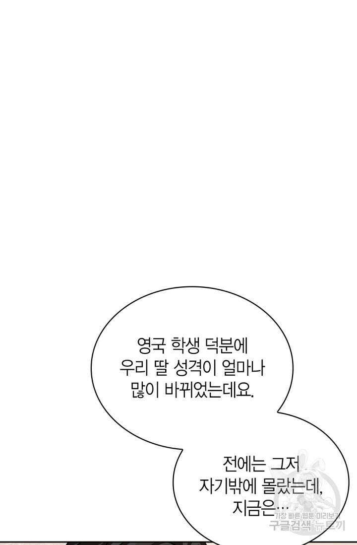 배우로서 살겠다 34화 15