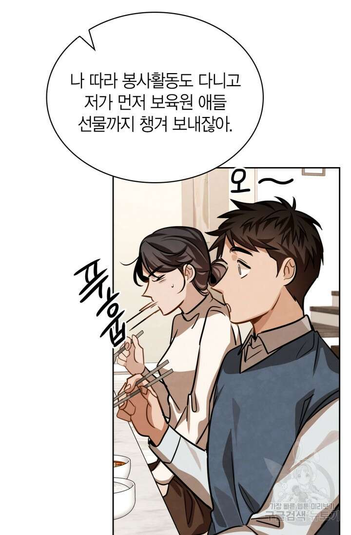 배우로서 살겠다 34화 17