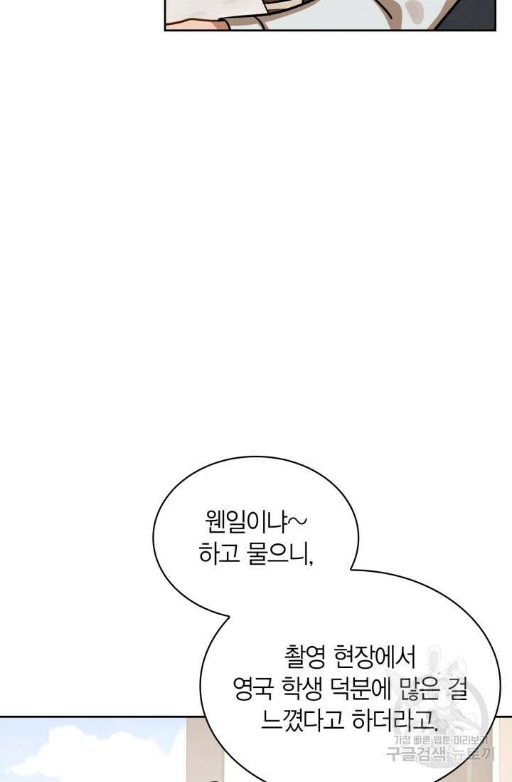 배우로서 살겠다 34화 18