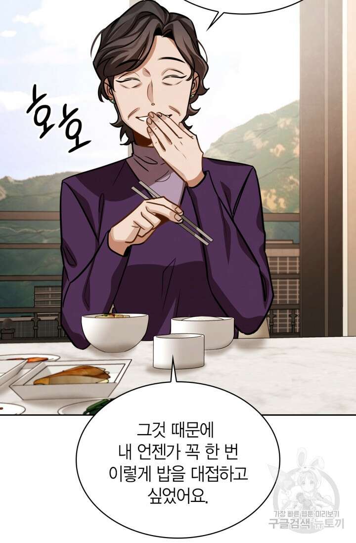 배우로서 살겠다 34화 19
