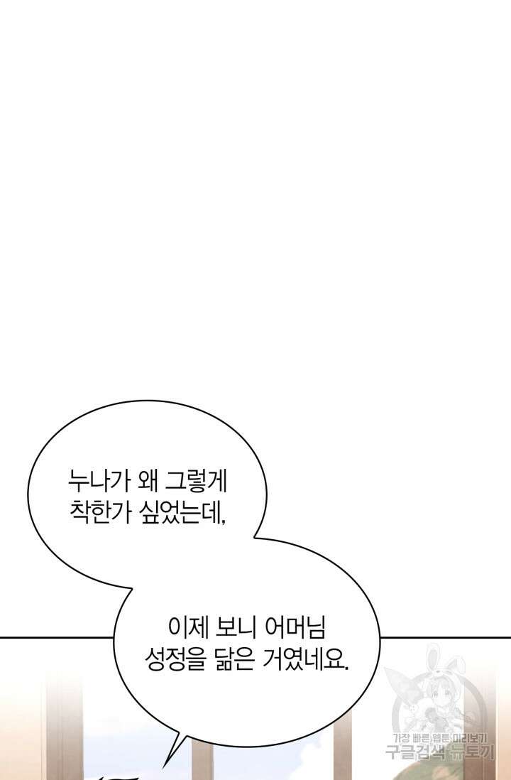 배우로서 살겠다 34화 20