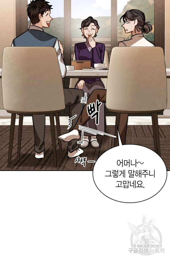 배우로서 살겠다 34화 21