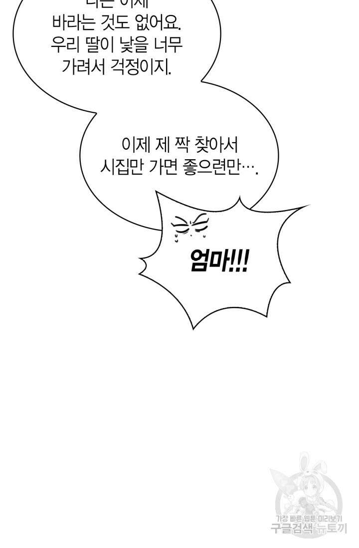 배우로서 살겠다 34화 23