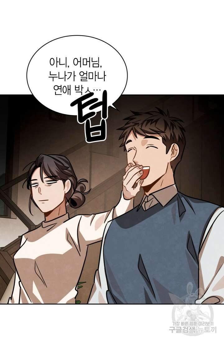 배우로서 살겠다 34화 24